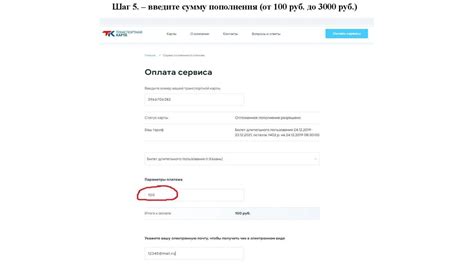 Подготовка к пополнению карты