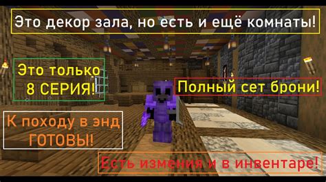 Подготовка к походу в Энд
