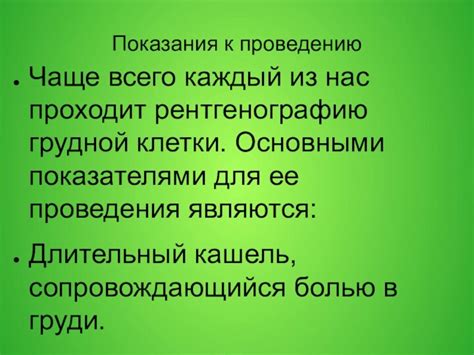 Подготовка к прохождению стиха