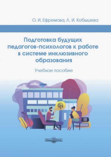 Подготовка к работе в системе ЕМС