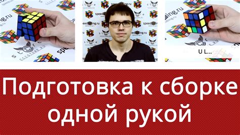 Подготовка к сборке кубика Fisher