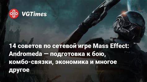 Подготовка к сетевой игре
Загрузка игры
