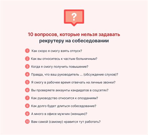 Подготовка к собеседованию