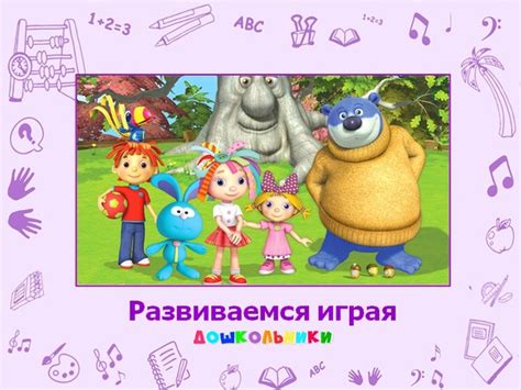Подготовка перед началом игры
