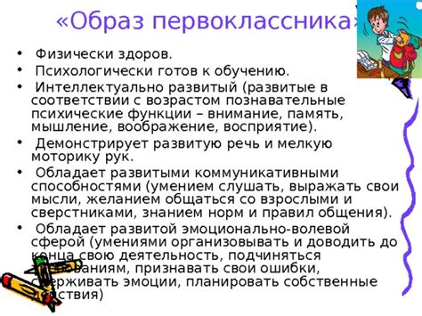 Подготовка физически и психологически