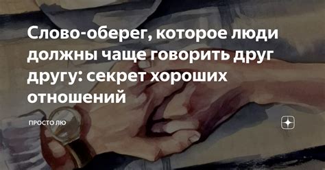 Поддержание хороших отношений с арендаторами