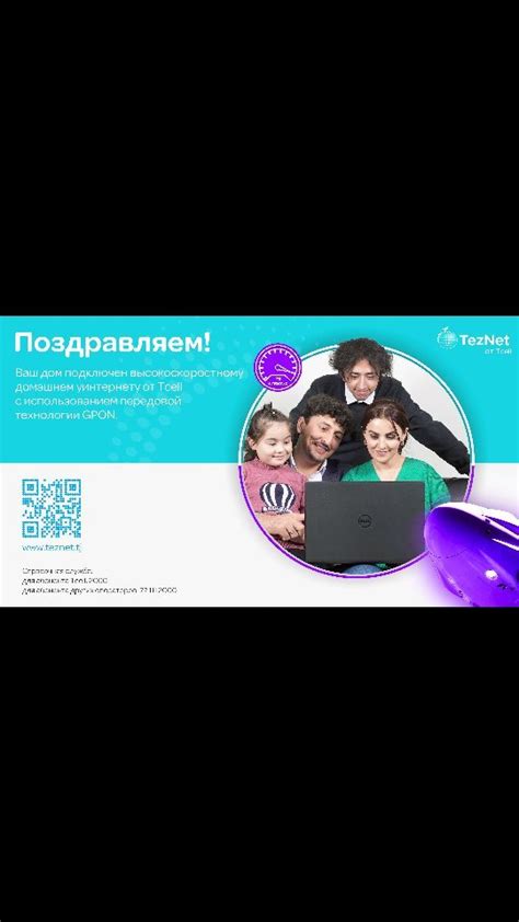 Подключайтесь и наслаждайтесь