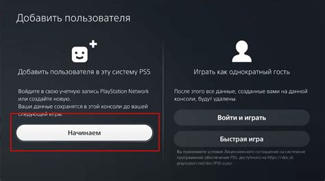 Подключение второго игрока