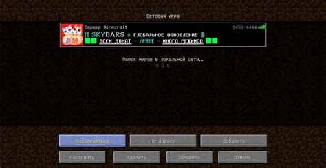 Подключение к бесплатным серверам Minecraft