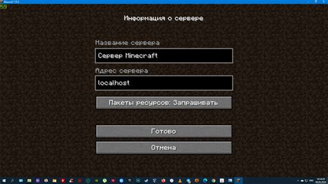 Подключение к серверу и игра по сети