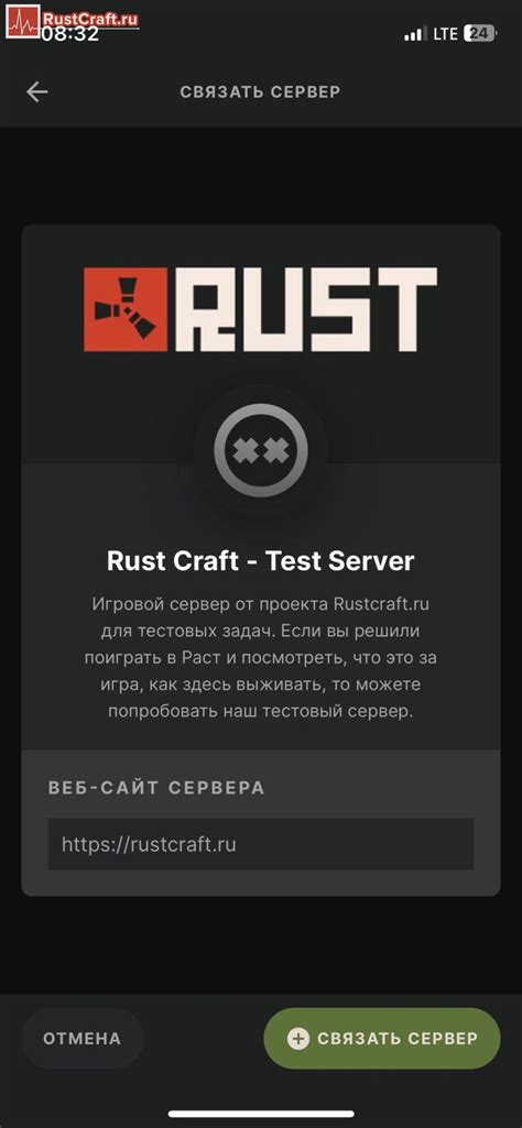 Подключение к серверу Rust