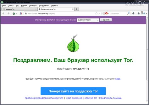Подключение к сети Tor