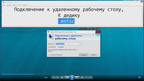 Подключение к созданному серверу для игры в Starbound вместе с друзьями