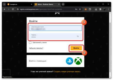 Подключение к Social Club