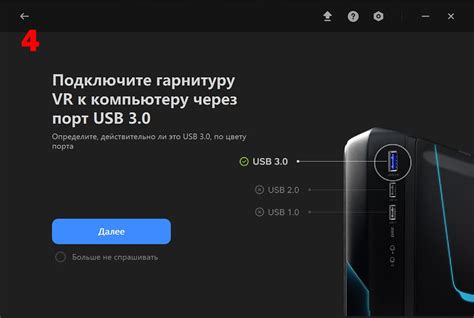 Подключите свое устройство к ПК
