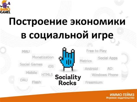 Поднятие экономики в игре