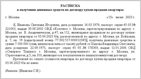 Подписание договора и получение денег