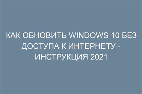 Подробная инструкция без интернета