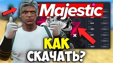 Подробная инструкция для поиска рынка "Маджестик" в игре ГТА 5