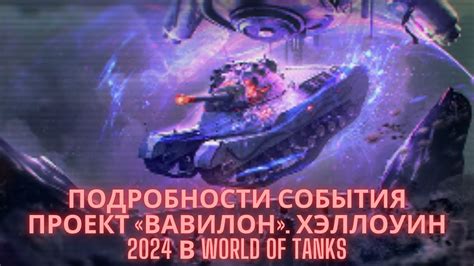 Подробности события