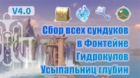 Подробный гайд по открытию сундука
