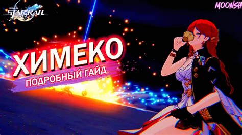 Подробный гайд по Star Channel 34