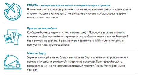 Подсказки для босса