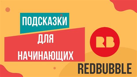 Подсказки для начинающих
