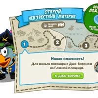Подсказки для прохождения различных квестов