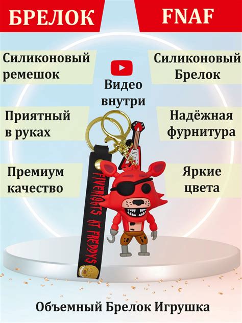 Подсказки и советы по получению ключей в ФНАФ Ворлд