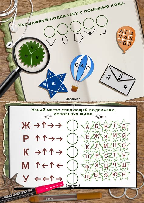 Подсказки по поиску тайников