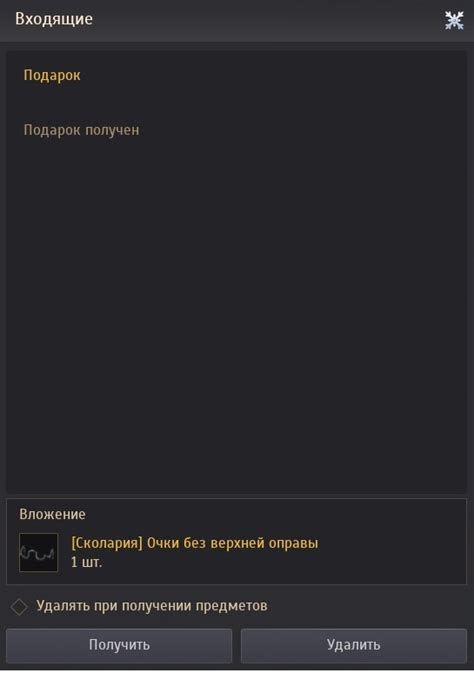Подтвердите отправку подарка