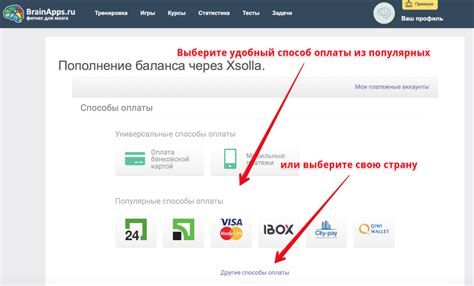 Подтвердите переход