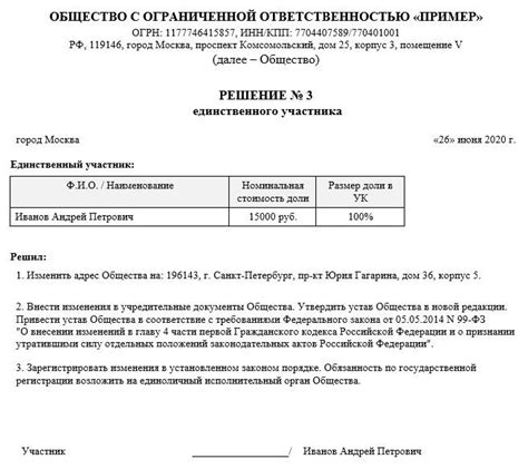 Подтвердите решение смены фракции
