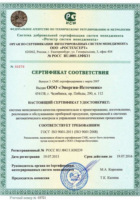 Подтверждение действия 