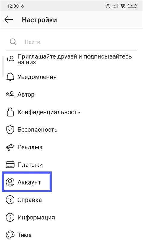 Подтверждение личности в настройках