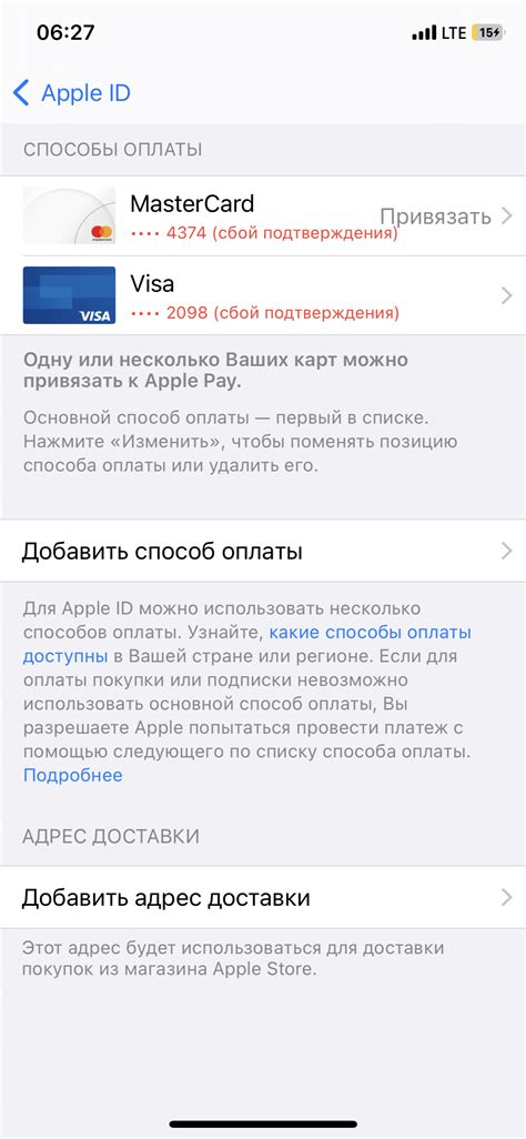 Подтверждение обнуления