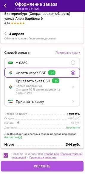 Подтверждение отвязки