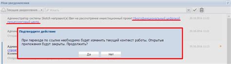 Подтверждение смены ангара