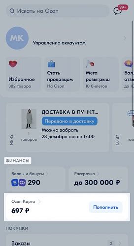 Подтверждение успешного пополнения карты