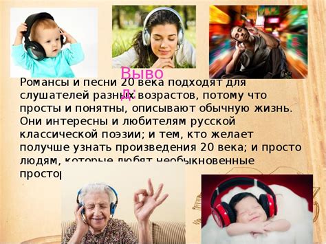 Подходят для разных возрастов