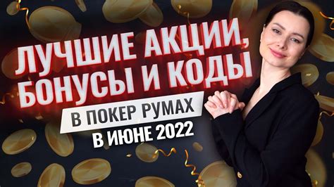 Поиск акций и промокодов