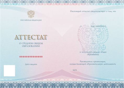 Поиск аттестата без бланка