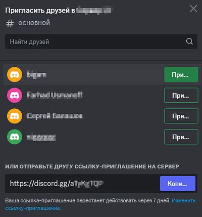 Поиск друга по нику или ID
