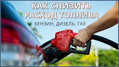 Поиск и сбор остатков бензина