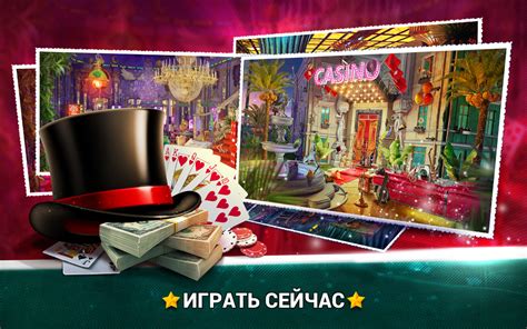 Поиск казино в игре