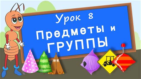 Поиск ключевых предметов