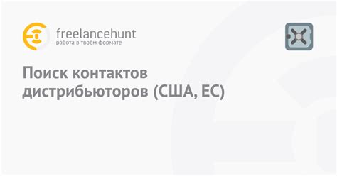 Поиск контактов