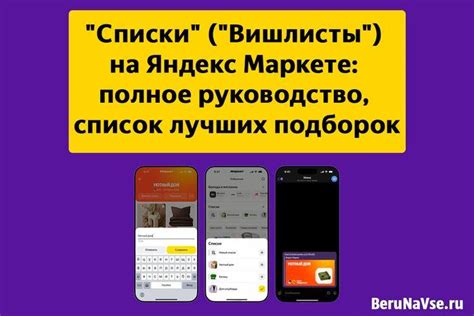 Поиск лучших предложений на маркете