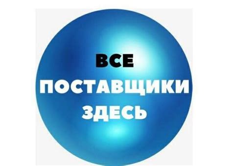 Поиск необходимого места
